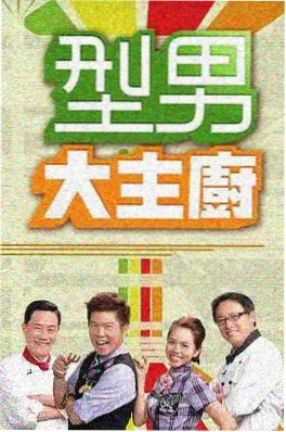 台词竞演综艺台词大会海报