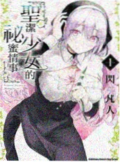 传记电影夜航西飞海报