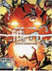 奇幻单元短剧末班地铁的乘客海报