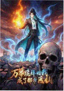 国风神话动漫番剧青铜纪事